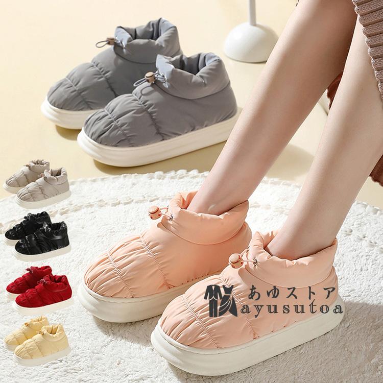 ルームシューズ スリッパ カップル 撥水加工 中綿シューズ 防寒 春秋冬 滑りにくい ソフトの底 室内履き ユニセックス おしゃれ 来客用 柔らかい 散歩 産後 Y アユストア 通販 Yahoo ショッピング