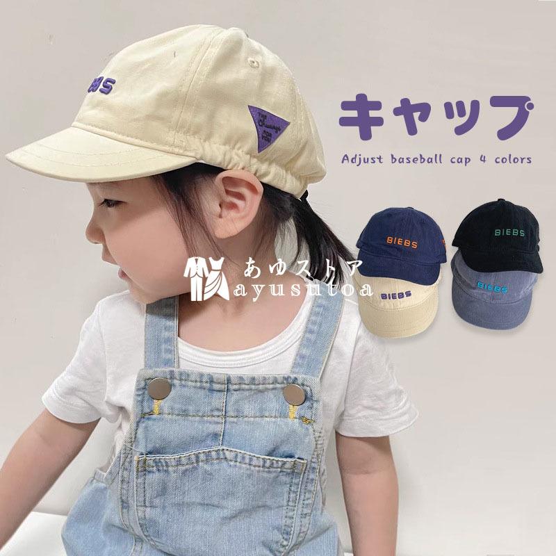 子供帽子 野球ハット キャップ キッズ ハット 男の子 女の子 刺繍 オシャレ ぼうし 子どもキャップ 子供用 ユニセックス 日焼け止め 布 お出かけ 春夏秋冬 4色 Y アユストア 通販 Yahoo ショッピング