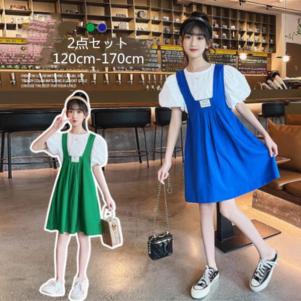 ランキング第1位 韓国子供服 女の子 セットアップ 夏着 おしゃれ 2点セット 誕生日 お食事会 キッズ ガールズ 上下セット トップス ストラップスカート お出かけ 通学着 Simbcity Net