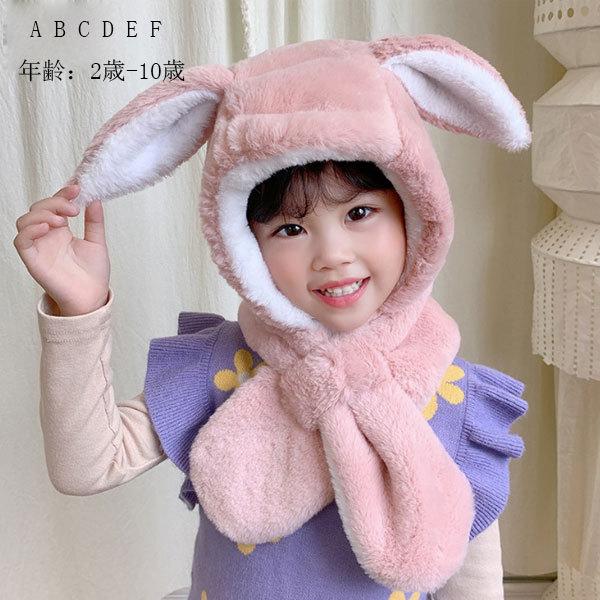 子供用 帽子 帽子スカーフ イヤーキャップ モコモコ うさぎの耳 可愛い 秋冬 冬用 ベビー 男女兼用 2つのスーツ 女の子 男の子 姉妹 双子 プレゼント 2歳 10歳 86 Off