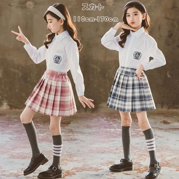 子供服 スカート プリーツスカート チェック柄 コーデ キッズ 女の子 ボトムス 発表会 受験用 入園式 卒園式 入学式 卒業式 オールシーズン ブル 期間限定 最安値挑戦
