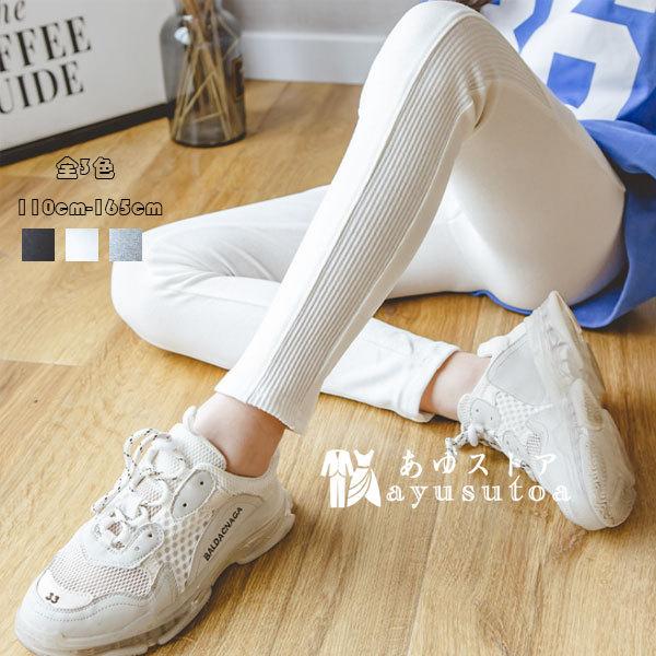 レギンス 女の子 ボトムス レギンス 秋着 快適 シンプル パンツ レギンス 綿 ジュニア服 普段着 お出かけ 通学