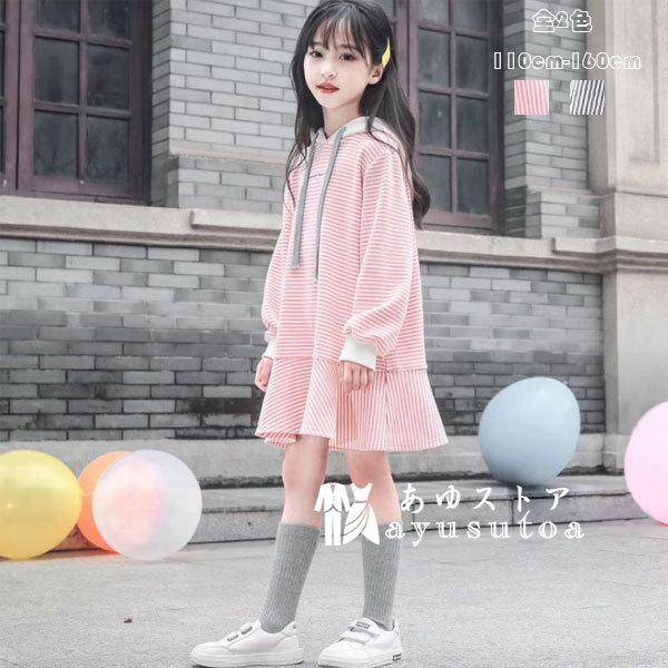 子ども服 女の子 ワンピース フード付き 長袖ワンピ スウェットワンピース ストライプ柄 膝丈上 キッズ 可愛い ワンピー ピンク ブラック お出かけ 春 秋110 160 Y6035 アユストア 通販 Yahoo ショッピング