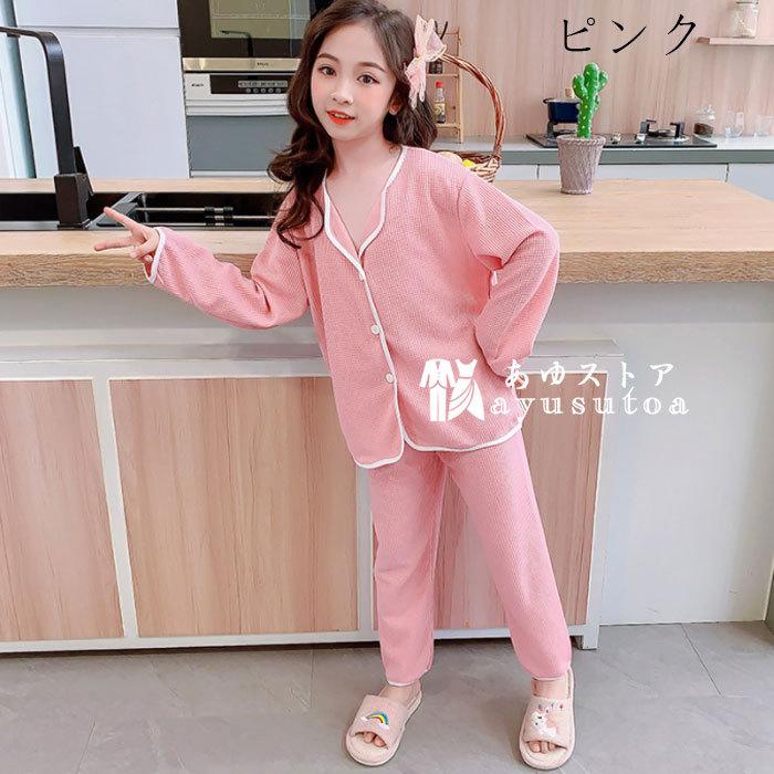 パジャマ ワッフル生地 ルームウェア 男の子 女の子 パジャマ 上下セット 長袖 長ズボン 前開き 部屋着 可愛い 2点セット 寝巻き 柔らかい ピンク ブルー 春秋 Y アユストア 通販 Yahoo ショッピング