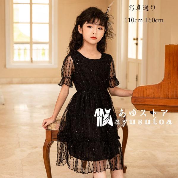 女の子 ワンピース ブラック フォーマル ワンピース 夏着 子供服 おしゃれ ワンピース 結婚式 誕生日 半袖 ワンピース スパンコール 舞台 団体服 キッズ 110 160 Y6097 アユストア 通販 Yahoo ショッピング