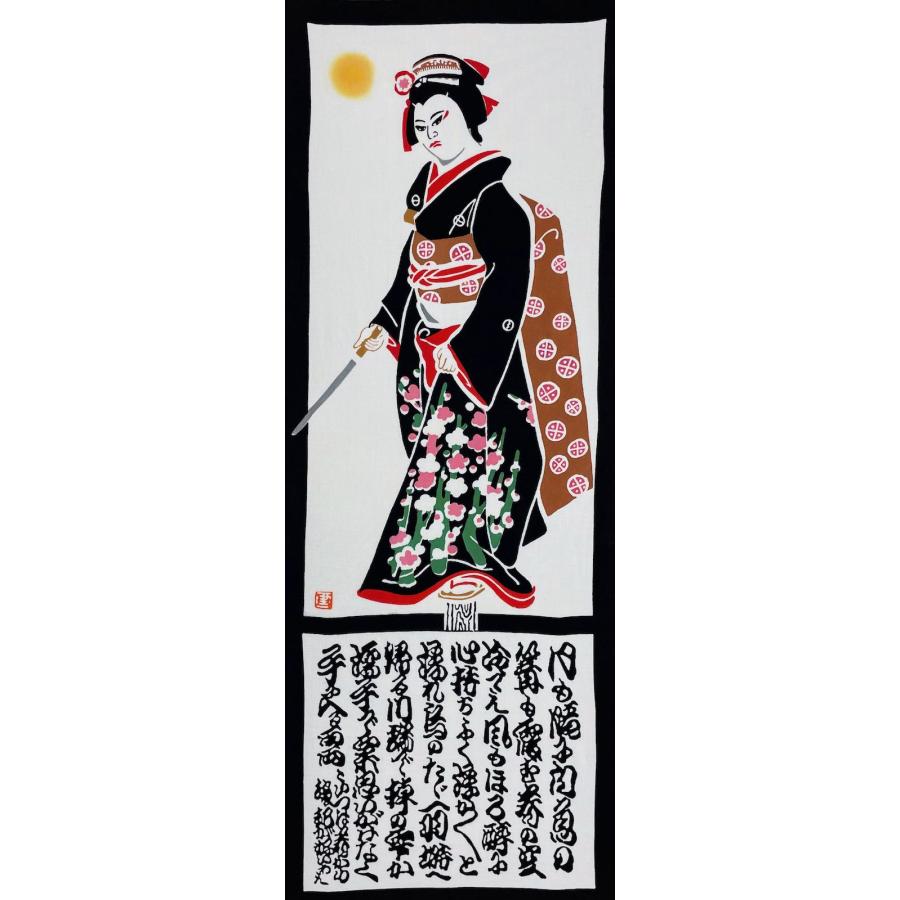 絵てぬぐい 絵画 お嬢吉三(おじょう きちざ) メール便 手ぬぐい 手拭い タオル インテリア 伝統工芸 外国人 海外 ギフト プレゼント アート  和雑貨 :AS-3944:日本唯一の風景専門店 あゆわら - 通販 - Yahoo!ショッピング