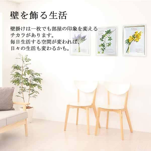 壁掛け 絵画 ボタニカルフレーム ラベンダー/フェイクグリーン