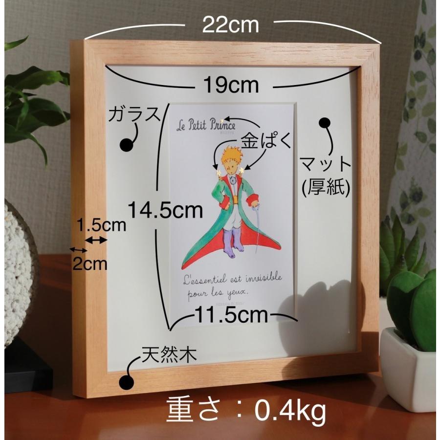 絵画 絵本フレーム 星の王子さま バラの庭と王子さま 金ぱく加工