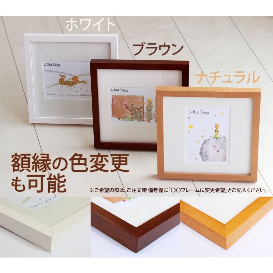 絵画 絵本フレーム 星の王子さま バラの庭と王子さま 金ぱく加工