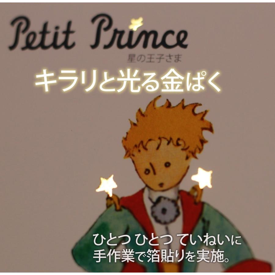 絵画 絵本フレーム 星の王子さま バラの庭と王子さま 金ぱく加工