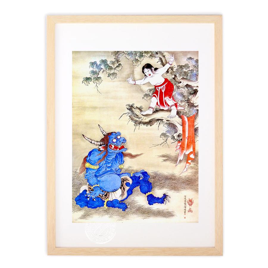 版画 絵画 名画 日本画 雪山童子図 曾我蕭白 インテリア 壁掛け 版画 絵画 名画 日本画 雪山童子図 曾我蕭白 インテリア 壁掛け