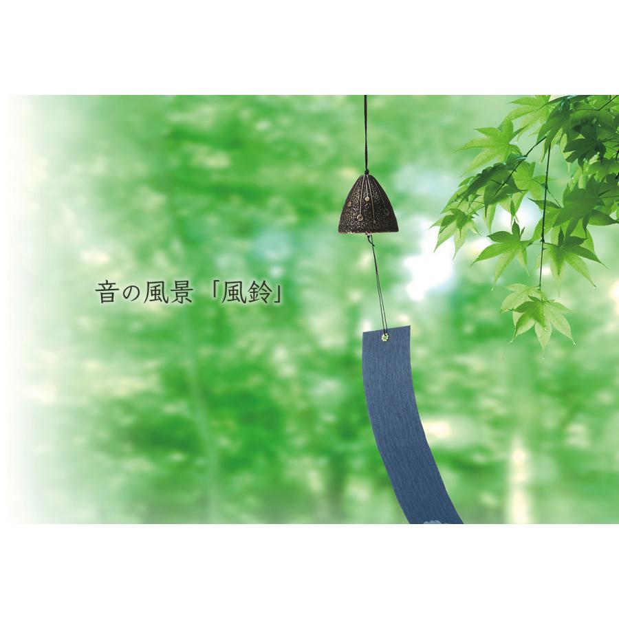 風鈴 吊灯籠(小) 黒 伝統工芸 南部鉄器 岩鋳謹製 音風景 余韻の残る音