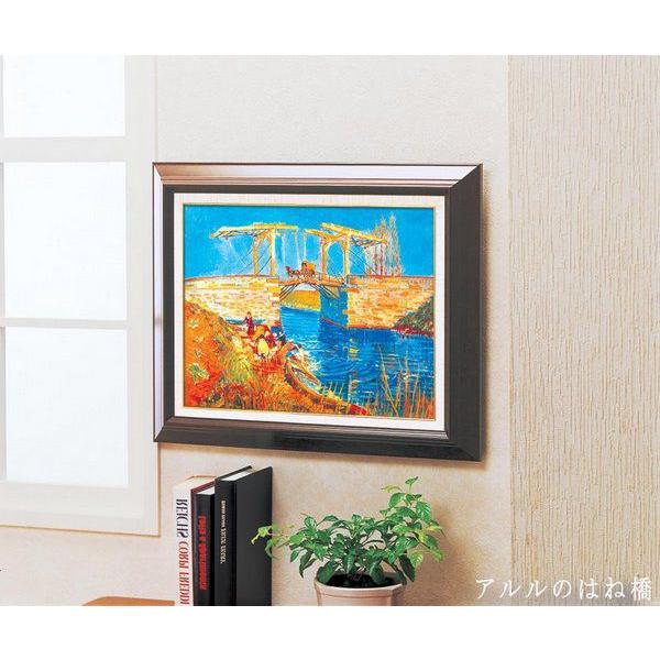 アルルのはね橋の風景画 フレーム付き おうち美術館 アルルの跳ね橋 ゴッホ - 絵画や壁掛け販売｜日本唯一の