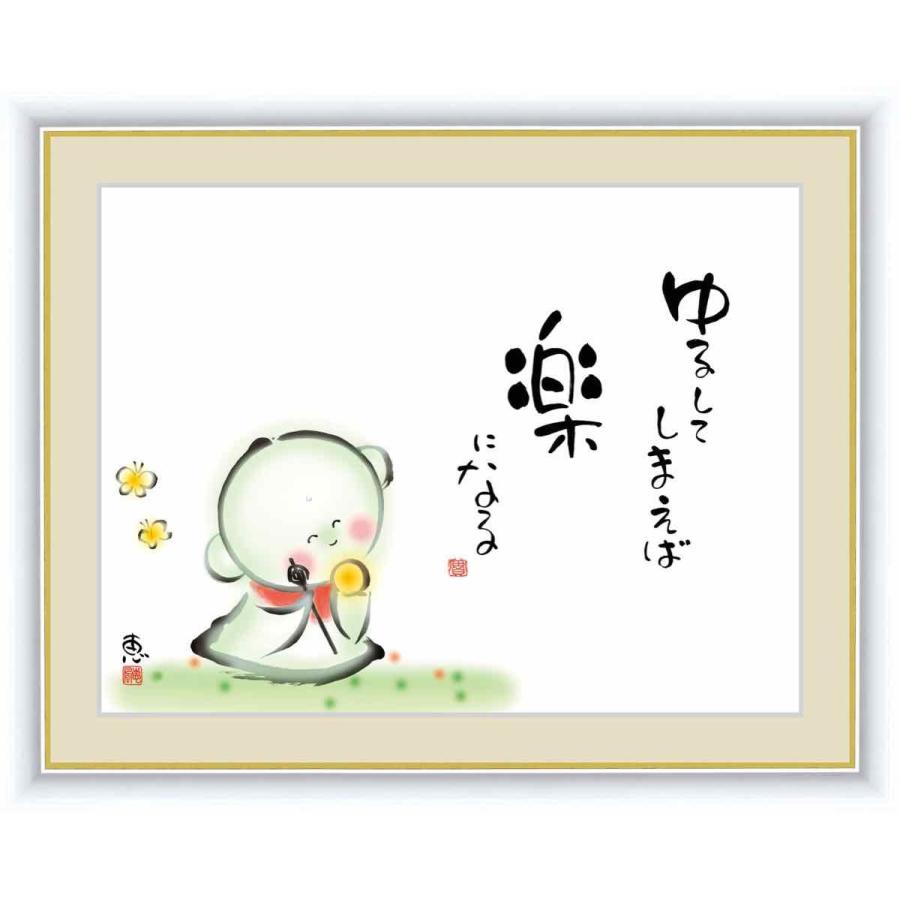 日本画 心の癒やし絵 しあわせ地蔵 ゆるしてしまえば楽になる050 佐藤 恵風 手彩仕上 高精細巧芸画 Sk G4 Aj050 F4 日本唯一の風景専門店 あゆわら 通販 Yahoo ショッピング