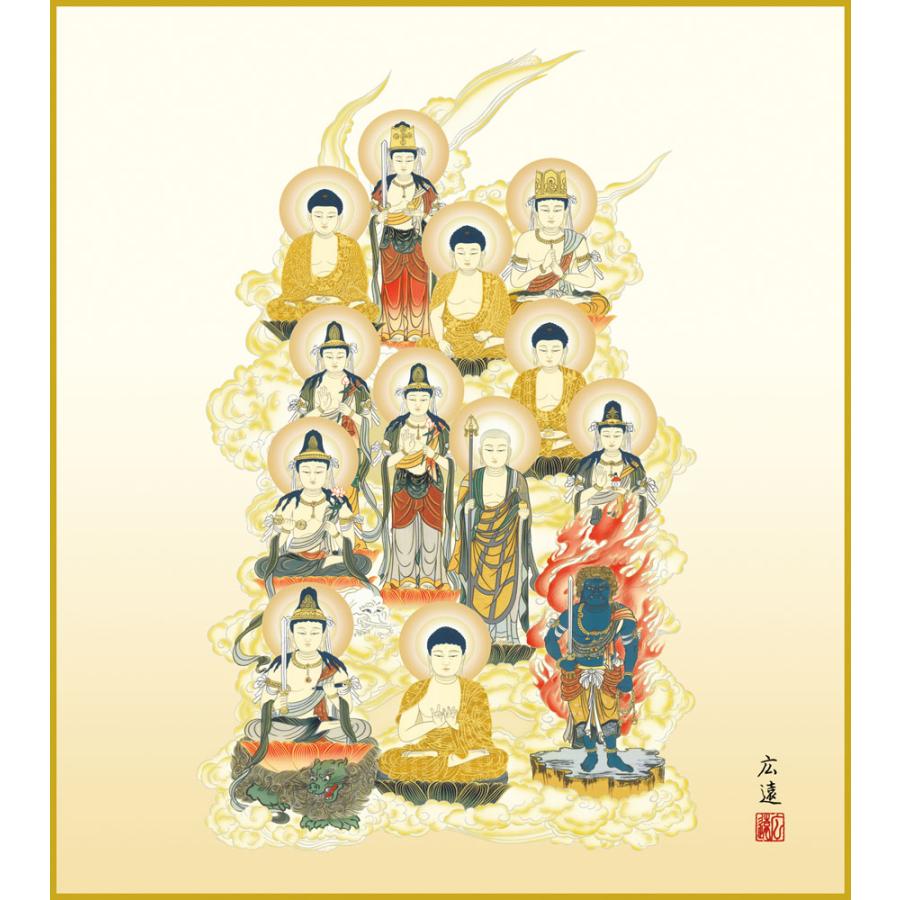 国広　色紙　絵画 色紙 色紙掛けなし 色紙絵 和風 十三佛 田中広遠 モダン 掛軸 床の間