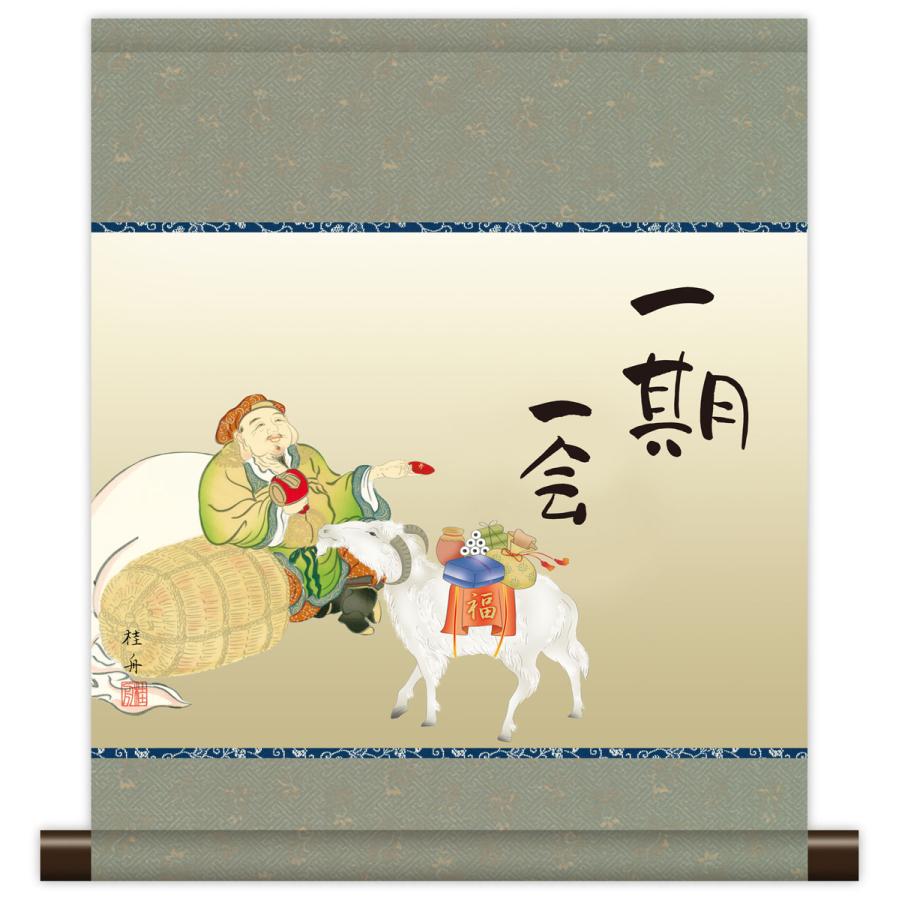 10年保証 掛け軸 ミニ掛け軸 和風 縁起画 吉祥羊之図 長江桂舟 10年保証 掛け軸 ミニ掛け軸 和風 縁起画 吉祥羊之図 長江桂舟