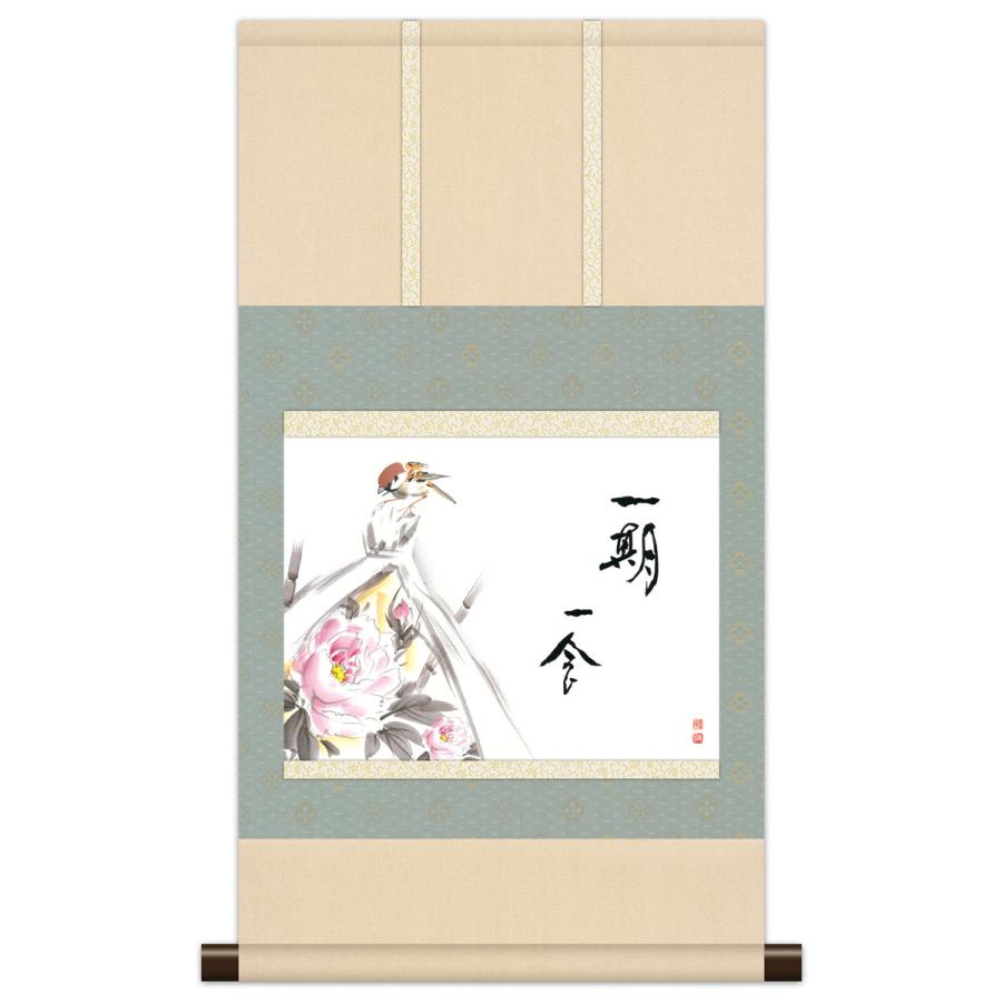 掛け軸 壁掛け 書道 禅語 肉筆 茶道具 茶掛け 床の間 日本画 龍虎