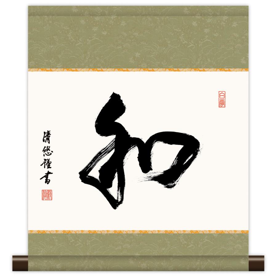 10年保証 掛け軸 ミニ掛け軸 和風 メッセージ画 和 吉田清悠