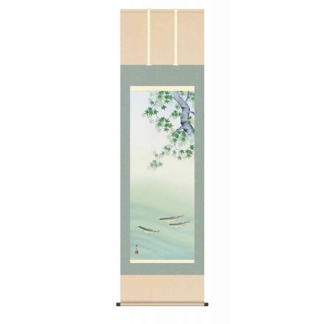 10年保証 掛け軸 花鳥画 夏掛け 楓に鮎 緒方 葉水 尺五 桐箱付き 