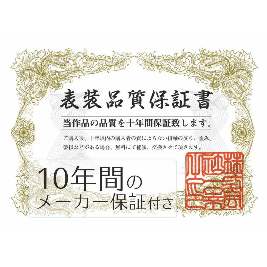 掛け軸 開運画 👡 開運花鳥 吉祥四君子繚乱図 根本 【モバイル】 孝逸
