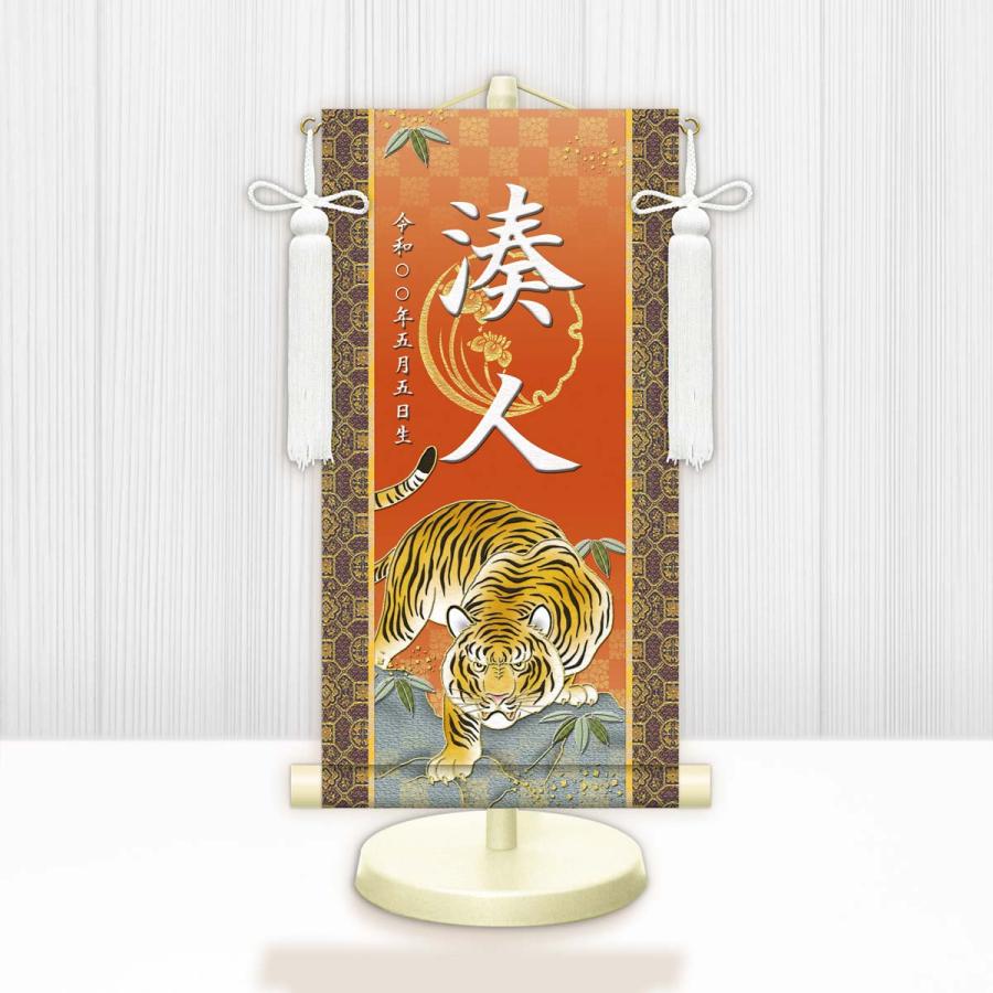 あ*読様 ドラゴンと炎の和風掛軸 10年保証 掛け軸 名入れ 和風 節句飾り こどもの日 端午の節句 開運