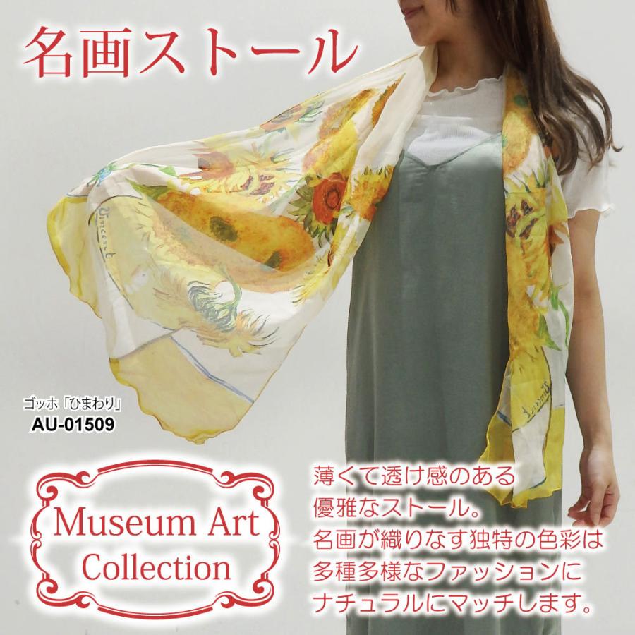 90’s Archive クリムト 絵画 大判フリンジストール アーカイブ ストール 名画ストール（クリムト「カソーネスガルダチャーチ」） ゆう