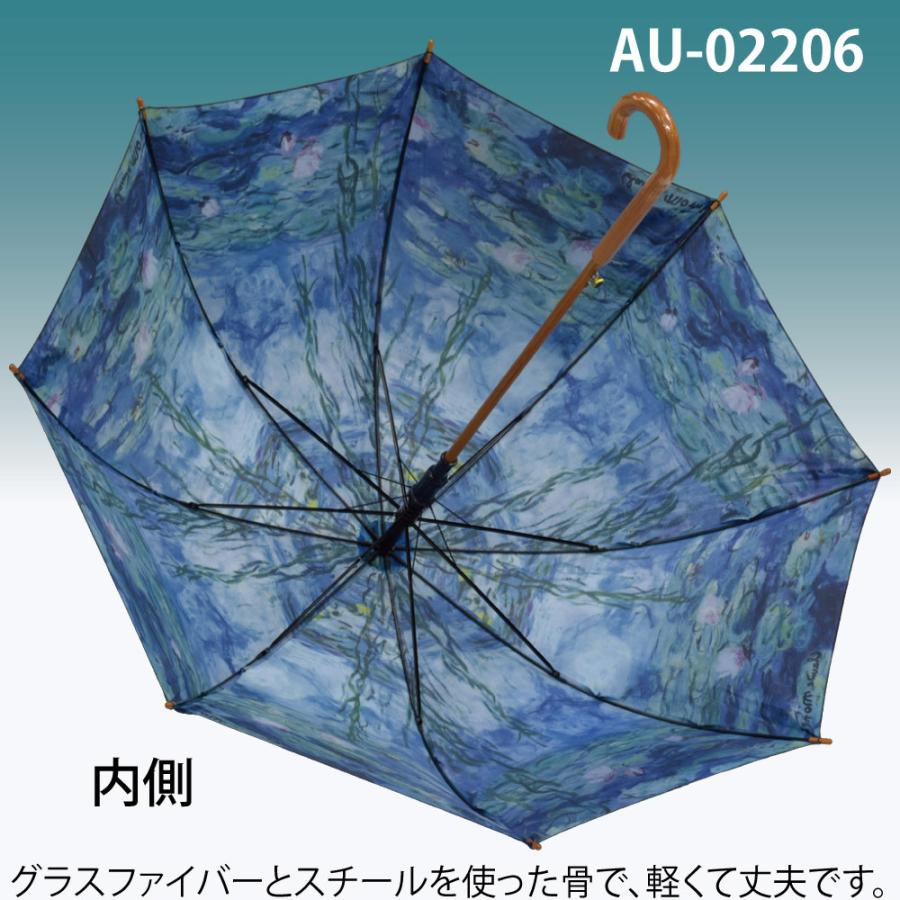 傘 名画木製ジャンプ傘 モネ 睡蓮 おしゃれ レディース 長傘 レイングッズ 雨の日 おでかけ 雨 雨傘 ワンタッチ 58cm Yp Au 026 日本唯一の風景専門店 あゆわら 通販 Yahoo ショッピング