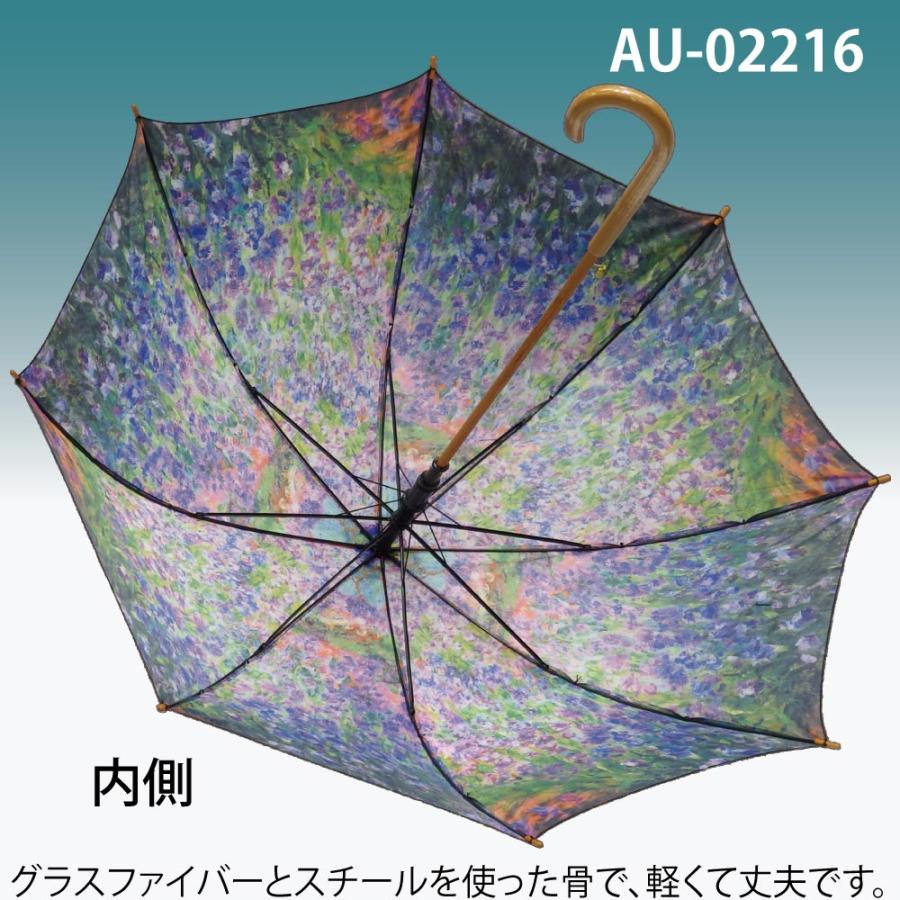 傘 名画木製ジャンプ傘 モネ モネのアイリスガーデン おしゃれ レディース 長傘 レイングッズ 雨の日 おでかけ 雨 雨傘 ワンタッチ 58cm Yp Au 日本唯一の風景専門店 あゆわら 通販 Yahoo ショッピング