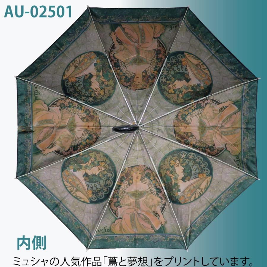 傘 名画折りたたみ傘〜晴雨兼用〜（ミュシャ「蔦と夢想」） 日傘