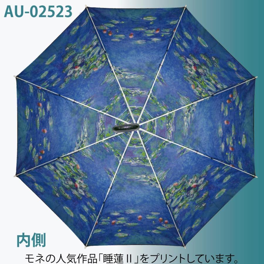 傘 名画折りたたみ傘〜晴雨兼用〜(モネ「睡蓮II」) 日傘 雨傘 傘 名画折りたたみ傘〜晴雨兼用〜(モネ「睡蓮II」) 日傘 雨傘