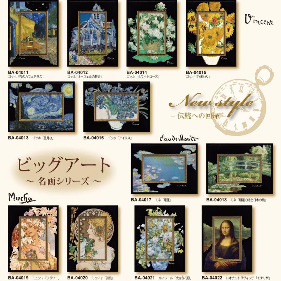絵画 ビッグアート 〜名画Sシリーズ〜（ゴッホ「星月夜」） 名画