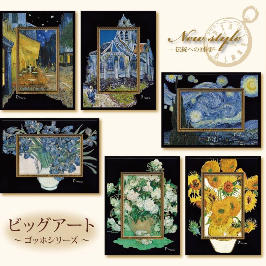 絵画 ビッグアート 〜名画Sシリーズ〜（ゴッホ「ひまわり」） 名画