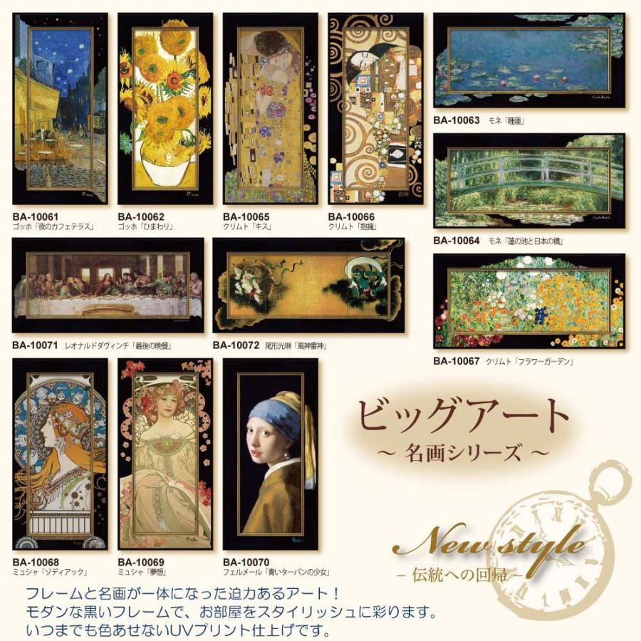 絵画 ビッグアート 〜名画Sシリーズ〜（ゴッホ「ひまわり」） 名画