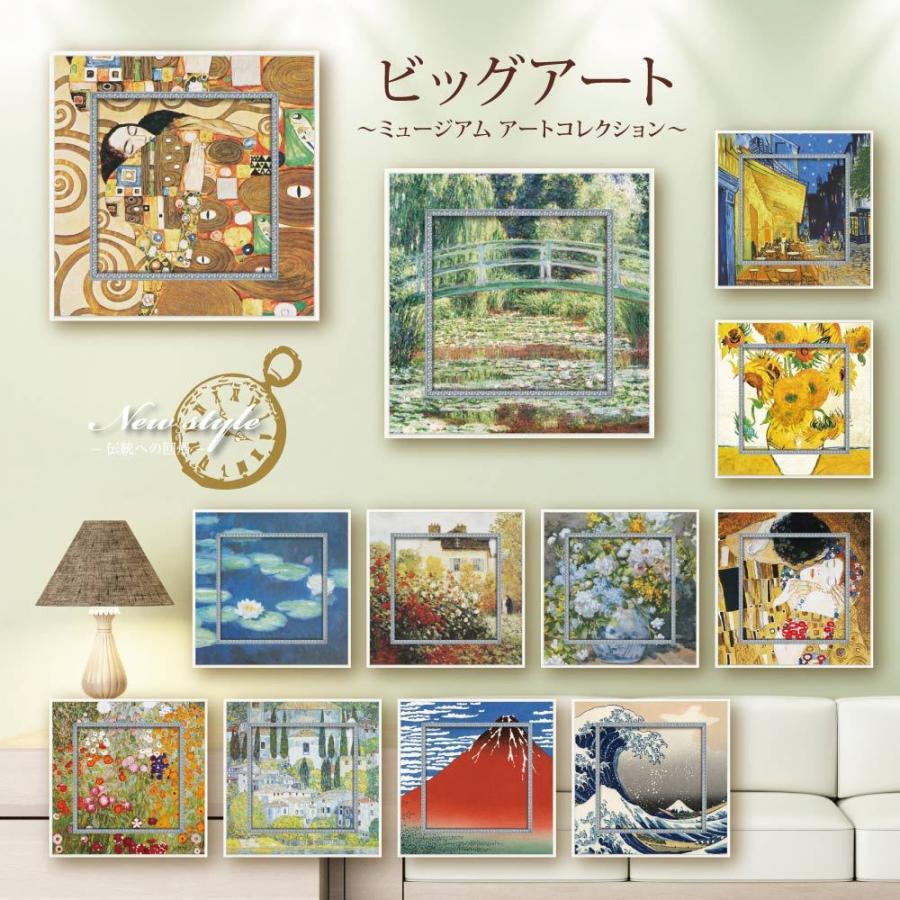 絵画 ビッグアート 〜ミュージアム アート コレクション〜（モネ「睡蓮