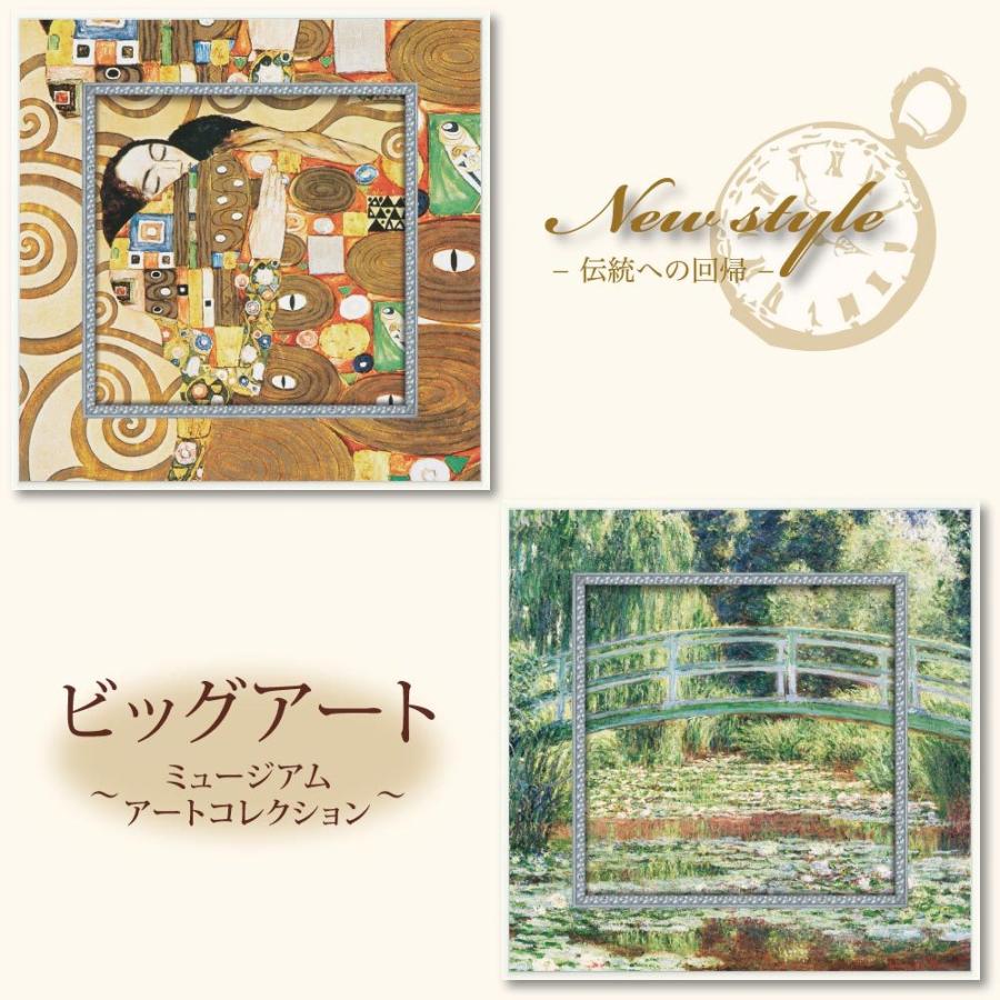 絵画 ビッグアート 〜ミュージアム アート コレクション〜（モネ「睡蓮