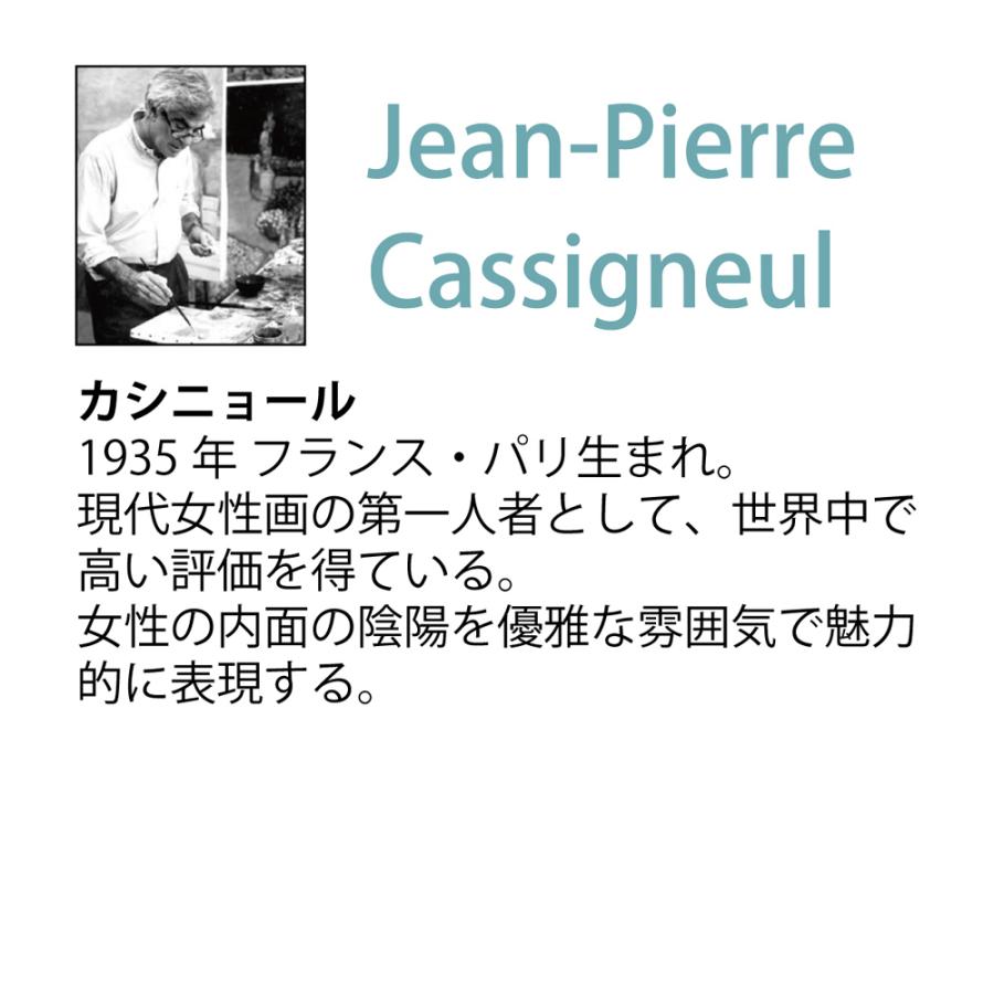 絵画 カシニョール「甘い誘惑」 壁掛け 額入り 女性画 人物画 アート