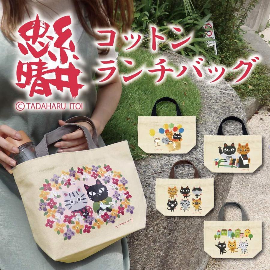 バッグ 糸井忠晴 コットン ランチバッグ ラブフラワー ゆうパケット 弁当袋 猫 イラスト かわいい 手提げ かばん プレゼント ギフト ミニバッグ Yp It 日本唯一の風景専門店 あゆわら 通販 Yahoo ショッピング