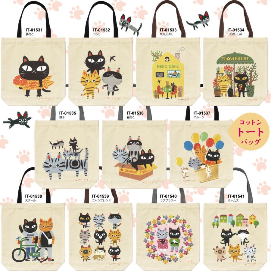 バッグ 糸井忠晴 コットン ランチバッグ ホームズ ゆうパケット 弁当袋 猫 イラスト かわいい 手提げ かばん プレゼント ギフト ミニバッグ Yp It 日本唯一の風景専門店 あゆわら 通販 Yahoo ショッピング