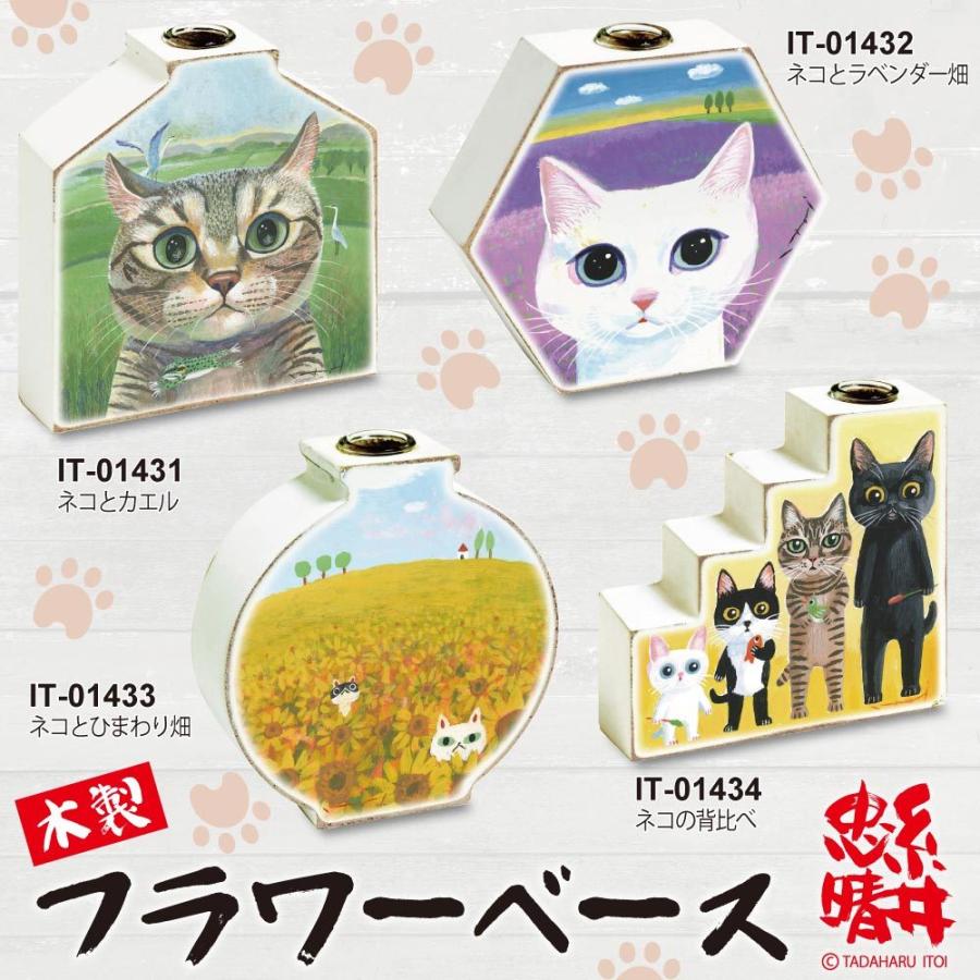 花瓶 糸井忠晴 フラワーベース ネコとカエル 花器 おしゃれ インテリア 一輪挿 玄関 リビング トイレ 花 飾る プレゼント ギフト かわいい イラスト Yp It 日本唯一の風景専門店 あゆわら 通販 Yahoo ショッピング