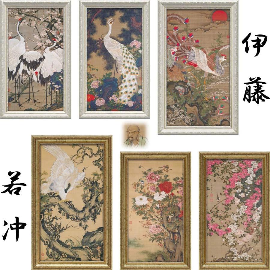 絵画 伊藤 若冲「枯木鷲猿図」 壁掛け 額入り アートフレーム