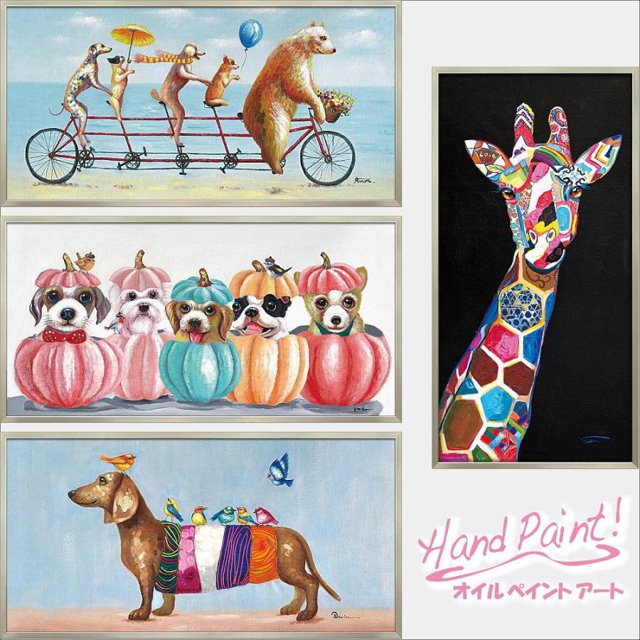 ユーパワー オイルペイントアート「アニマルズ(Lサイズ