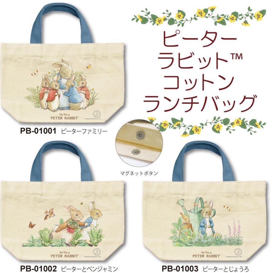 国内外の人気集結 絵画 ランチボックスがすっぽり入るミディアムバッグ バッグ ピーターラビット コットンランチバッグ ピーターファミリー ゆうパケット 弁当袋 かわいい イラスト 手提げ かばん プレゼント ミニバッグ Www Threeriversofs Com