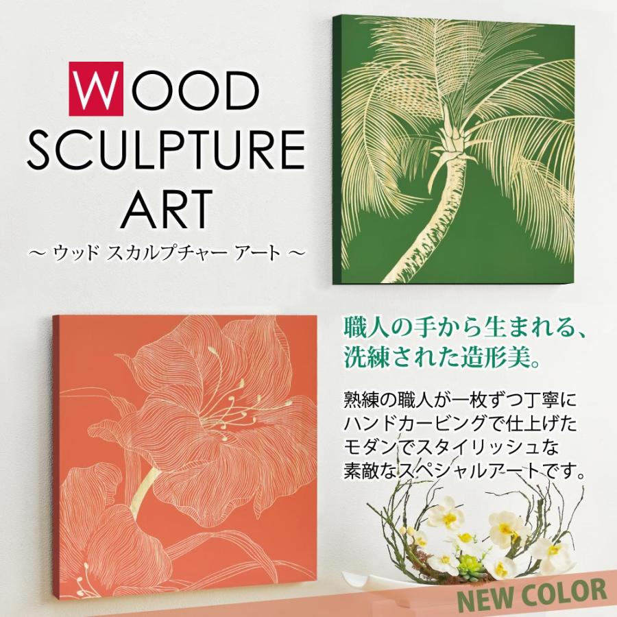木彫りアート ウッド スカルプチャー アート「パーム ツリー（BK+NP）」  巣ごもり インテリア 壁掛け おしゃれ 手彫り 木製 スタイリッシュ モダンの画像