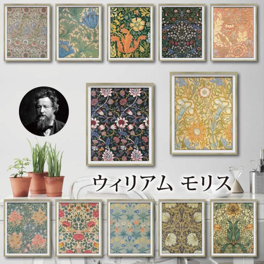 絵画 ウィリアム モリス「春のしげみ」 インテリア 壁掛け 額付き 植物