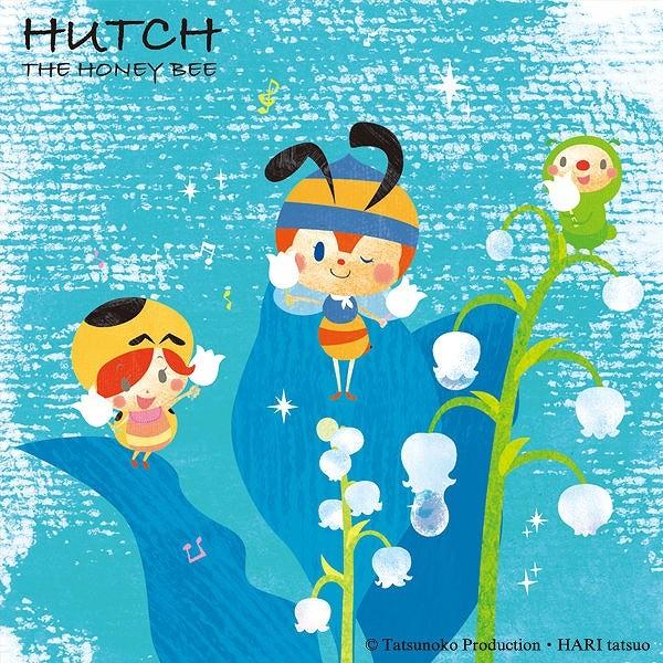 絵画 昆虫物語みなしごハッチ 天使の音色(400x400mm) はりたつお 