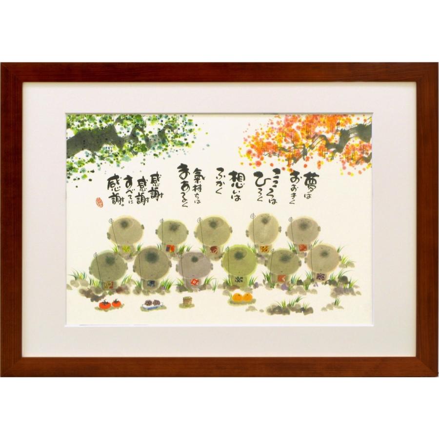 アートフレーム 御木幽石 夢は大きく 絵画 壁掛け 壁飾り インテリア