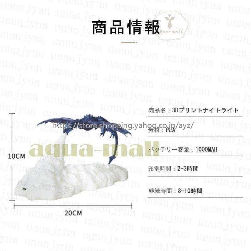 ナイトライト Ledナイトライト ドラゴン ベッドルーム 照明 氷の竜 ファイアドラゴン Usb充電式 ランプ 寝室 子供部屋 実用的 父の日 プレゼント jay Ayz 通販 Yahoo ショッピング