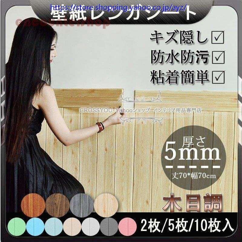 21年秋冬新作 防音ニトリ壁紙シール 壁紙 3d レンガ 10枚セット Diy補修 保護 便利 タイルシール 防汚 防音 防水 自粘 クッションシール 立体 3ｄ 壁紙シート 木目調 レンガ 壁紙 シール壁紙 内装