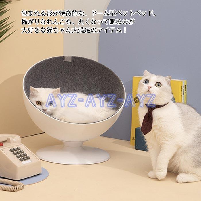 猫ベッド 回転 チェア キャットハウス ドーム型 猫ボス キャット ベッド ハウス 猫 ベッド 犬 ハウス ペットベット 半球型 夏ギフト お中元22 bol Ayz 通販 Yahoo ショッピング