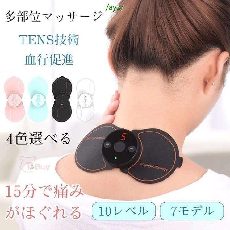 母のプレゼントマッサージパッド 首マッサージャー ネック マッサージステッカーマッサージ 器 首 肩 腰 背中 肩こり 太もも解消グッズ ストレス解消 マッサージクッション 選択項目 ホワイト Arrowspeedline Com Vn